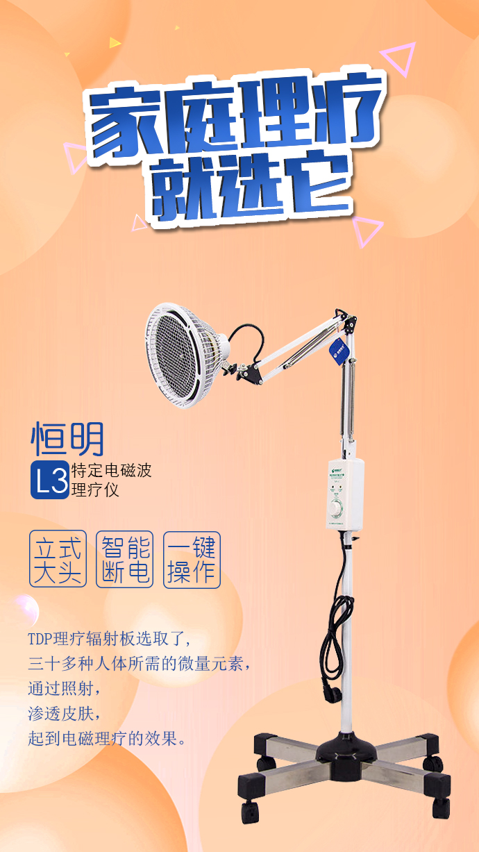 烤燈理療器有什么作用？怎么使用？