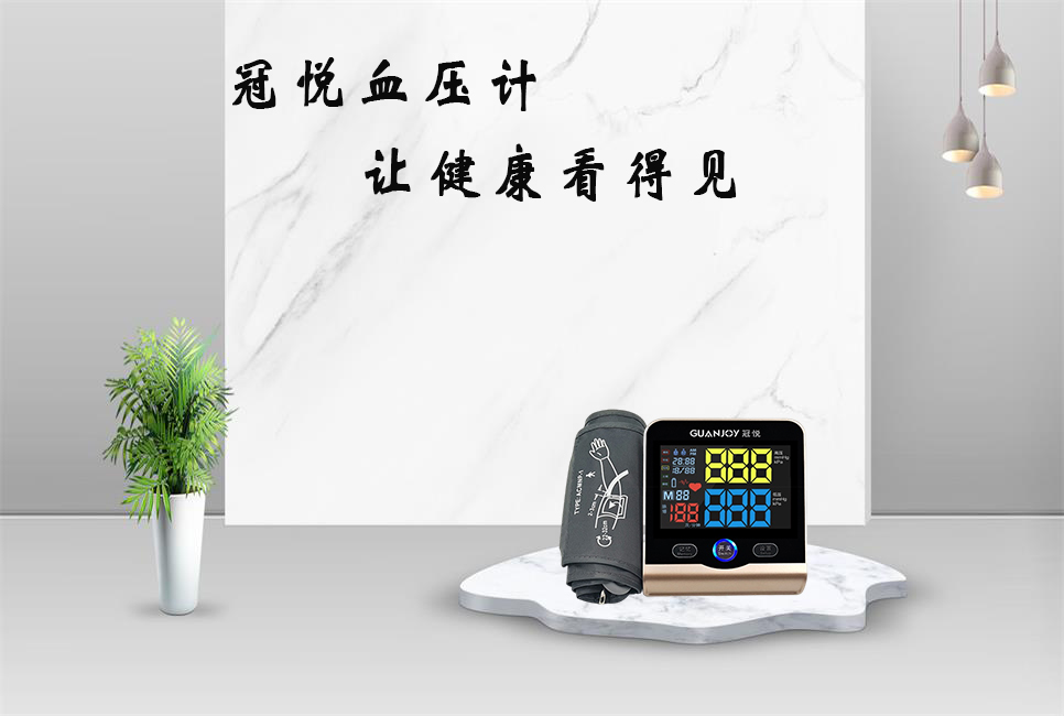 電子血壓計(jì)為什么不準(zhǔn)呢？