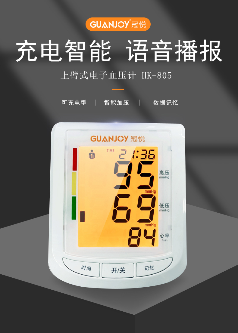 如何正確在家使用上臂式血壓計(jì)測量血壓呢？